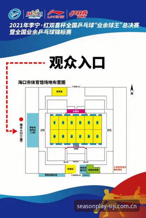四季体育使用教程最新动态：从下载到观赛的完整操作指南